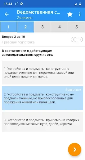 Скриншот 2 — Ведомственная охрана тесты