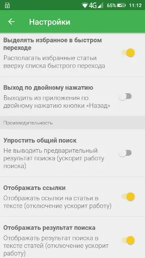Скриншот 8 — Закон о частной охране
