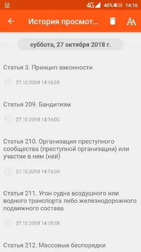 Скриншот 8 — Уголовный кодекс