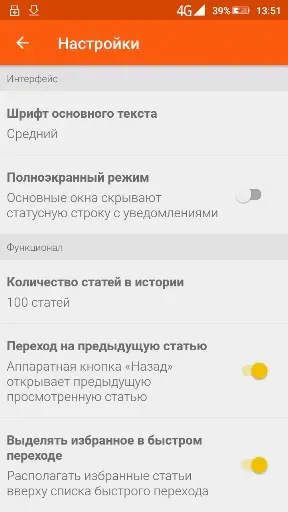 Скриншот 8 — Уголовно-процессуальный кодекс