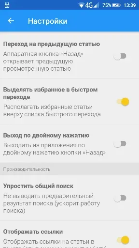 Скриншот 8 — ФЗ о ведомственной охране