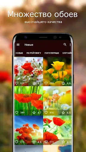 Скриншот 1 — Обои с маками PRO