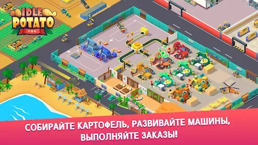 Скриншот 2 — Potato inc - картошка, магнат