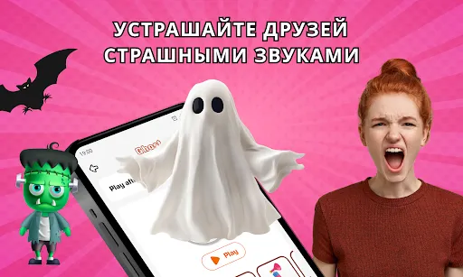 Скриншот 3 — Haha Prank - Звук Розыгрыша