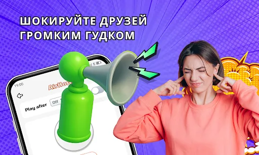 Скриншот 4 — Haha Prank - Звук Розыгрыша