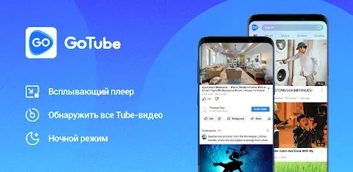 Скриншот 7 — GoTube