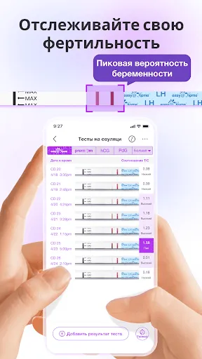 Скриншот 3 — Овуляция Tracker - Premom