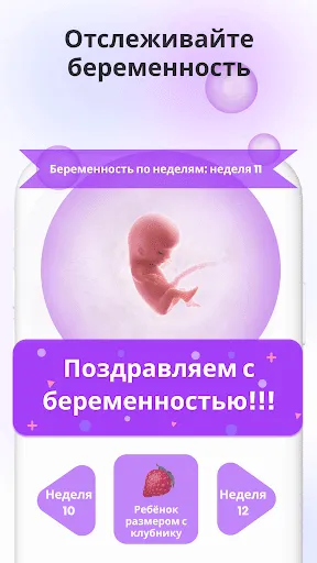 Скриншот 4 — Овуляция Tracker - Premom