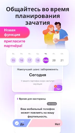 Скриншот 5 — Овуляция Tracker - Premom