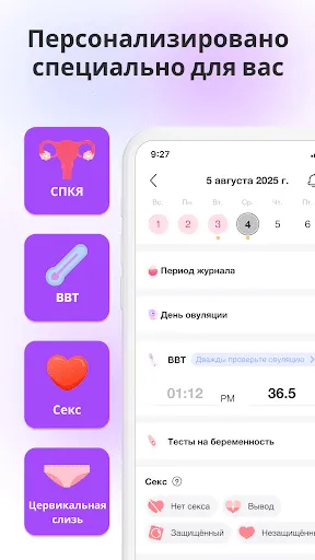 Скриншот 6 — Овуляция Tracker - Premom