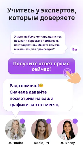 Скриншот 7 — Овуляция Tracker - Premom