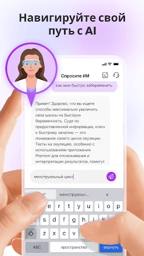 Скриншот 8 — Овуляция Tracker - Premom