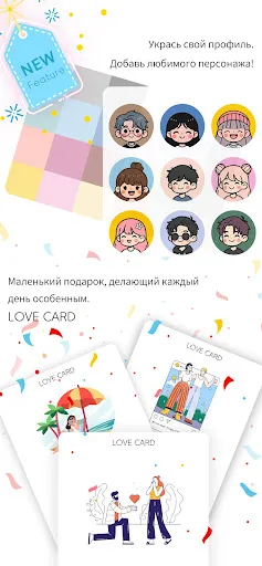 Скриншот 4 — Виджет Любви : Дни вместе