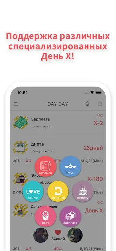 Скриншот 5 — DAY DAY День Х Виджет : День Х