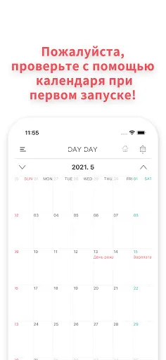 Скриншот 6 — DAY DAY День Х Виджет : День Х