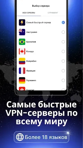 Скриншот 2 — VPN Lumos - надежный ВПН
