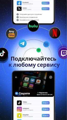 Скриншот 4 — VPN Lumos - надежный ВПН