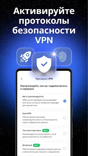 Скриншот 6 — VPN Lumos - надежный ВПН