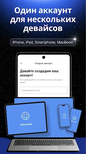 Скриншот 8 — VPN Lumos - надежный ВПН