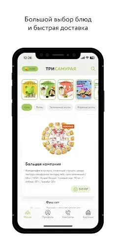 Скриншот 1 — Три самурая