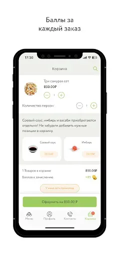 Скриншот 4 — Три самурая