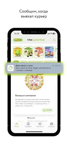 Скриншот 5 — Три самурая