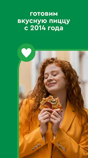 Скриншот 3 — Фокс Pizza