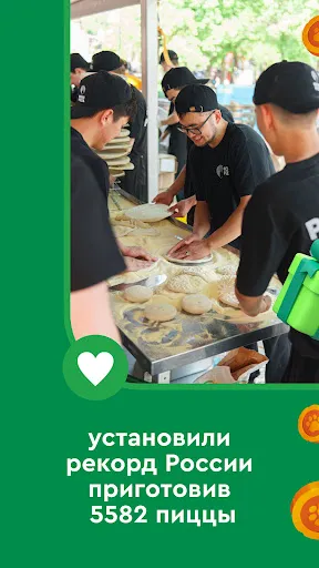 Скриншот 4 — Фокс Pizza