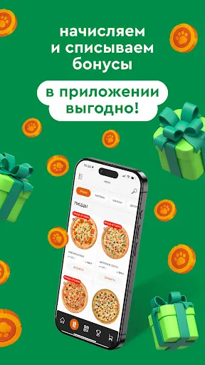 Скриншот 5 — Фокс Pizza
