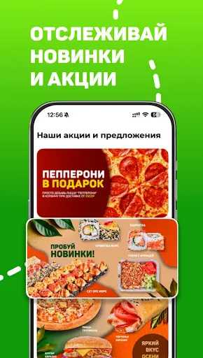 Скриншот 2 — Чикен Пицца