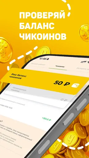 Скриншот 3 — Чикен Пицца