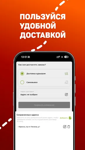 Скриншот 4 — Чикен Пицца