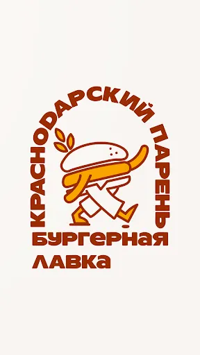 Скриншот 1 — Краснодарский Парень