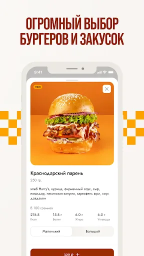 Скриншот 3 — Краснодарский Парень