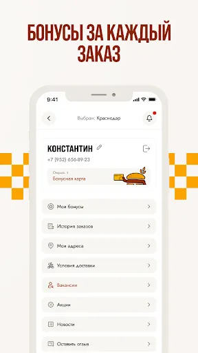 Скриншот 5 — Краснодарский Парень