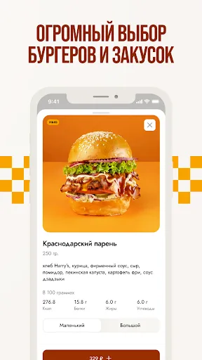 Скриншот 8 — Краснодарский Парень