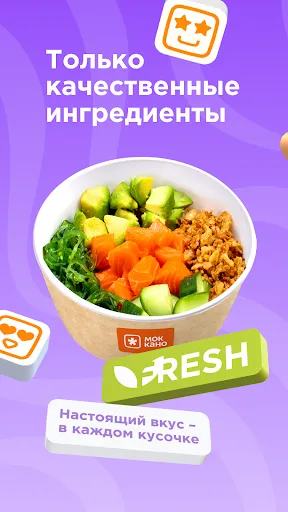 Скриншот 2 — Mokkano—Доставка роллов и суши