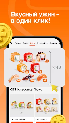 Скриншот 5 — Mokkano—Доставка роллов и суши