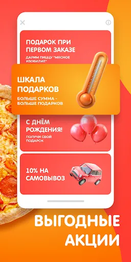 Скриншот 2 — Милана пицца - Доставка пиццы