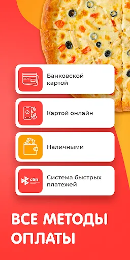 Скриншот 6 — Милана пицца - Доставка пиццы