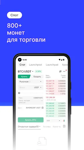 Скриншот 6 — BingX: покупка крипты и акций
