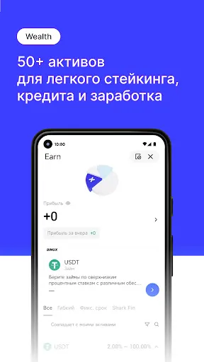 Скриншот 8 — BingX: покупка крипты и акций