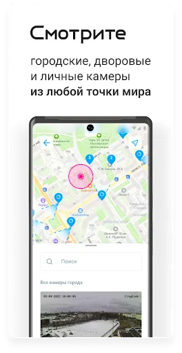 Скриншот 1 — Ситилинк. Дом в телефоне