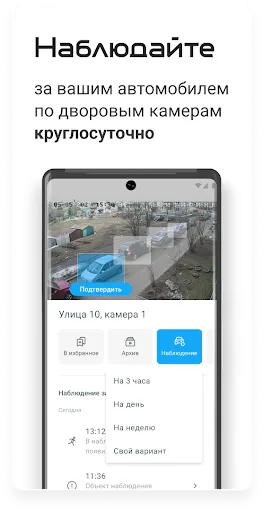 Скриншот 2 — Ситилинк. Дом в телефоне
