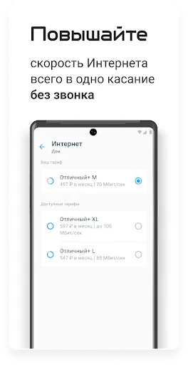 Скриншот 3 — Ситилинк. Дом в телефоне