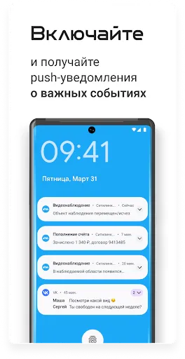 Скриншот 5 — Ситилинк. Дом в телефоне