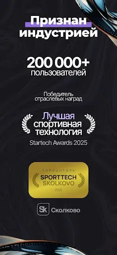 Скриншот 2 — F/AI: ИИ фитнес тренер