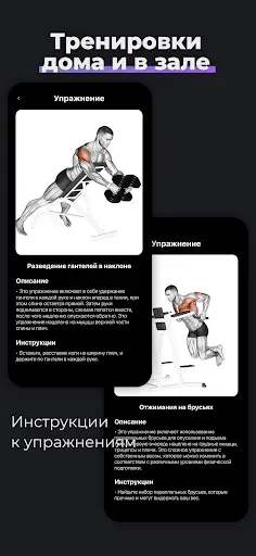 Скриншот 3 — F/AI: ИИ фитнес тренер