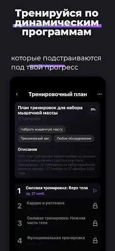 Скриншот 5 — F/AI: ИИ фитнес тренер