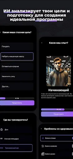 Скриншот 6 — F/AI: ИИ фитнес тренер